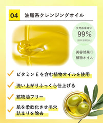 crepathy cleansing oil w No need to wash your face Matsueku OK 200mL made in Japan