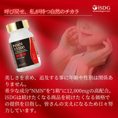 ISDG Ishoku Dogen.com NMN Supplement High content of 12000mg (400mg per day) High purity of 99.9% or more Aging care Plus Kintoki ginger powder and yeast (containing zinc) Manufactured in a domestic GMP certified factory 90 capsules