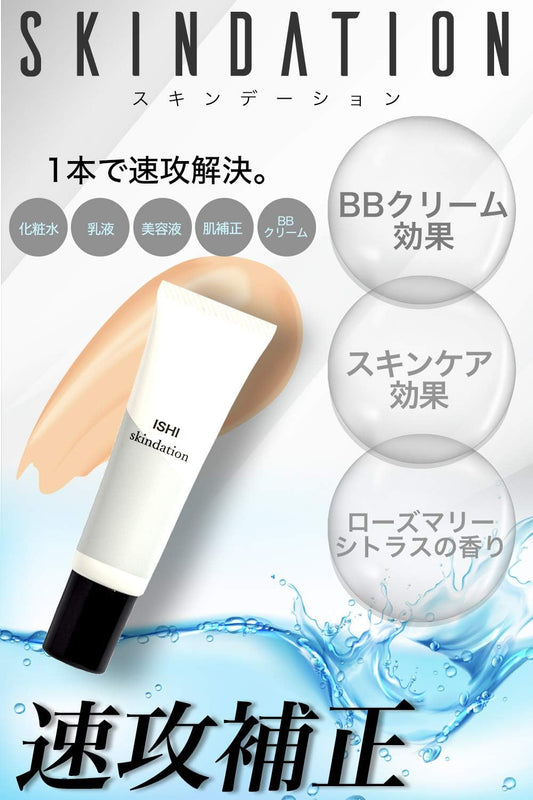 ISHI BB Cream Men's Concealer, Skinning, Foundation, 1.1 oz (30 g), 1 Month Work, Made in Japan (Renewal Version)