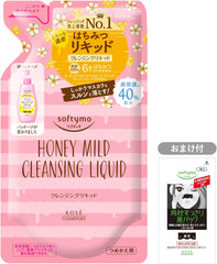 KOSE Softymo Cleansing Liquid (Honey Mild) Refill 6.8 fl oz (200 ml) + Bonus Included