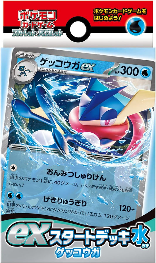 Pokémon Card Game Scarlet   Violet ex Start Deck Water Geckoga