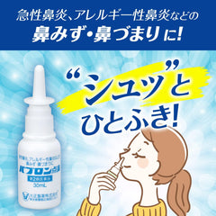 Category 2 drug Pavlon nasal spray 30mL