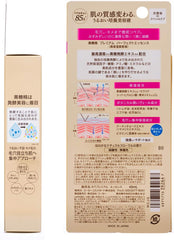 KOSE Brown Sugar Premium Perfect Essence 45mL + 1 nose plug pack included as a bonus