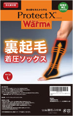 Winter compression socks for men, warm, brushed lining, protection against cold, open toe (below the knee L size) Protect X Warm