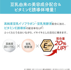 [Japanese Eye cream] Nameraka Honpo Eye Soft Cream 0.7 oz (20 g)