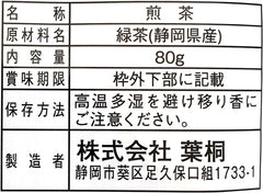 The gear cutter is made by Shizuoka, 2.8 oz (80 g) x 1.