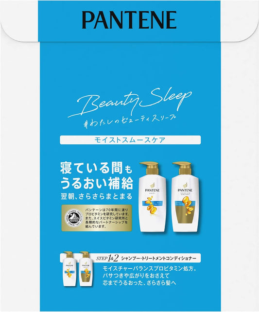 [Japanese Shampoo and Conditioner] Pantene Moist Smooth Care Pump Shampoo + Conditioner 2 Assorted