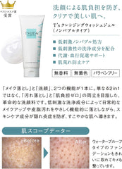 TSUDA COSMETICS T's Cleansing Wash Gel, Tsuda Cosmetics, Makeup Remover, Facial Cleansing, Sensitive Skin, 3.5 oz (100 g)