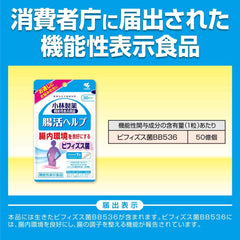 Kobayashi Pharmaceutical's food with functional claims, Intestinal Health Help, approximately 30 days' supply, 30 tablets