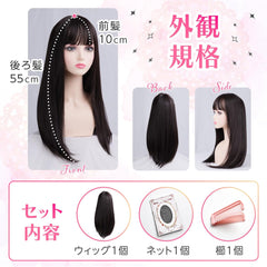 Hello Bella Wig, Long Wig, Women's, Full Wig, Straight Wig, Semi-Long, Black Hair, Crossdressing, Lolita, Cosplay, Wig, Small Face, Heat Resistant, Gift