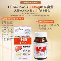 Toyama Pharmaceutical Liver Extract Functional Food Health Supplement for People Who Drink Alcohol 180 Tablets (30 Days Supply)