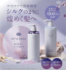 [Japanese Shampoo and Conditioner] Limited Quantity Package Off Relax OR Spa Shampoo Hair Treatment Set Silky Night Repair 260ml Violet Musk Scent Compact Bottle Set