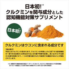 Kobayashi Pharmaceutical's Food with Function Claims Kenno Help 45 tablets for about 15 days