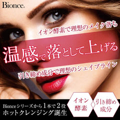 Bionce Magic Mild Hot Cleansing 150g