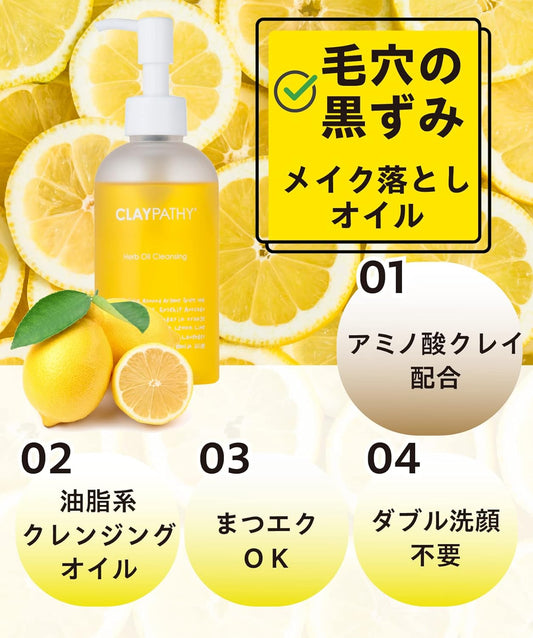 crepathy cleansing oil w No need to wash your face Matsueku OK 200mL made in Japan