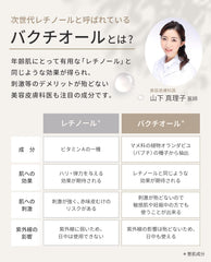 Vivota Beauty Serum, Next-Generation Retinol Bactiol, Developed with Pharmaceutical Companies, Vitamin C Serum, 1.0 fl oz (30 ml), Made in Japan