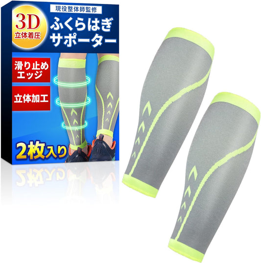 (Supervised by an active chiropractor) Calf Supporter, Compression Type, Anti-slip, Sports Type, UV Protection, Shock, Unisex