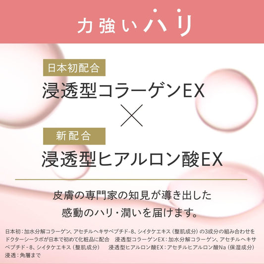 (Amazon.co.jp Exclusive) Aqua Collagen Gel Enrich Lift EX R 1.8 oz (50 g) Set (Lotion, Serum, Milky Lotion, Cream, All-in-One Gel, Popular Ranking), Highly Moisturizing, Gift, Trial Dr. CiLabo