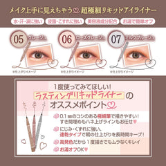 Canmake Lasting Liquid Liner 06 Rose Gurege 1pc (x1)