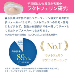 Morinaga Direct Sales Lactoferrin No.1 supplier share Morinaga Lactoferrin Original 2 bags (approximately 30 days supply) Contains lactoferrin 600mg Supplement Supplement mini calendar included