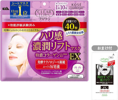 KOSE KOSE Clear Turn Tight Moisturizing Lift Mask EX Face Mask 40 Sheets + Bonus All-in-One Mask Face Pack 41 Sheets (x 1)