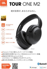 JBL TOUR ONE M2 Hybrid Noise Cancelling/Bluetooth Enabled/Multipoint/Over-Ear Headphones/TWR OneM2/Black/JBLTOURONEM2BLK