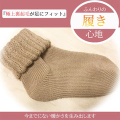 Women's Super Warm Blanket Socks, Made in Japan, Cold Removal Socks, Black