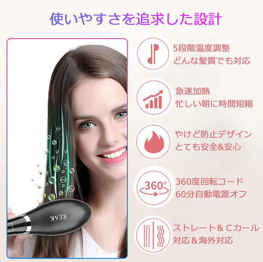 REAK Straight Heat Brush, Straightening Brush, Electric Heated Hair Brush, Hair Iron, 5 Step Temperature Adjustment, Hair Brush, Scalp Care, Burns Prevention, Anti-Static, Rapid Heating, Anti-Scratch, Glossy Hair, Overseas Compatible