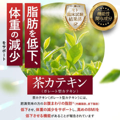 Meglea Premium Reduces leg swelling and coldness Reduces belly fat Hihatsu Tea Catechin Food with Function Claims Minawa Hakko 30 days supply/2 bags