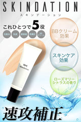 ISHI BB Cream Men's Concealer Foundation, 1.1 oz (30 g), 1 Month Supply, Made in Japan