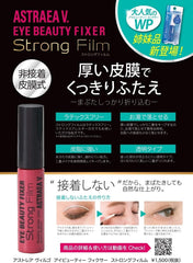 Astrea Virgo I Beauty Fixer Strong Film Double Eyelid Cosmetic 1 Piece