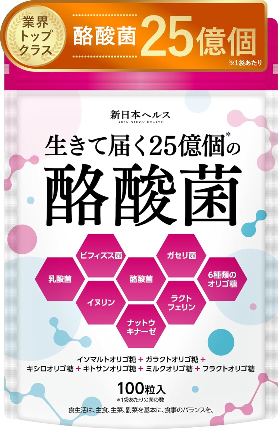 Butyric acid bacteria 2.5 billion short-chain fatty acids Lactic acid bacteria Bifidobacterium Fructooligosaccharide Lactoferrin 6 types of oligosaccharides Bacteria live delivery EX 100 tablets Shin Nippon Health