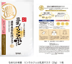 Nameraka Honpo Toronto Thick Gel Medicated Whitening N (Refill) Set of 2 + Bonus Included 100g x 2 Pieces Soy Milk Isoflavone All-in-One Prevention of Rough Skin and Acne