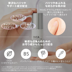 HiCA Hika Reticerum HPR0.1% Retinol Serum, Sensitive Skin, Dermatologist, Made in Japan