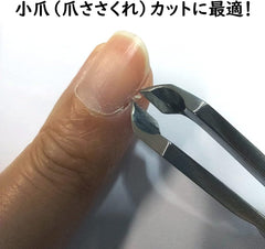 Small Nail Clipper, Small Nail Nipper, Cuticle Nipper, Tweezer Type, Compact, Nail Care, Small Nail Care