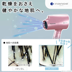 Panasonic EH-NA2E-PP Hair Dryer, Nanocare, Pale Pink