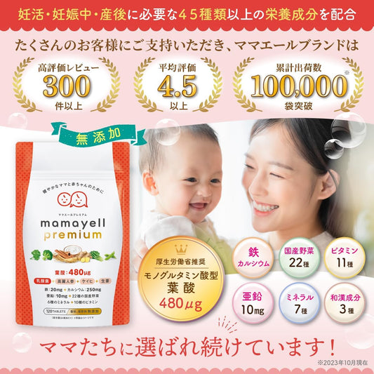 Mama Ale Premium Folic Acid High Contains 480μg Pregnancy Pregnancy Postpartum Supplement Iron Calcium 10 Vitamins 7 Minerals Japanese and Chinese Ingredients Zinc 22 Domestic Vegetables Contains 1 Month's Supply (Single Item)