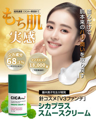 CICAplus Deer Cream, Korean Cosmetics, Human Stem Cells, Inopic, Contains 18,000 Bottles, Supervised by Takako Fujiki 1.8 oz (50 g)