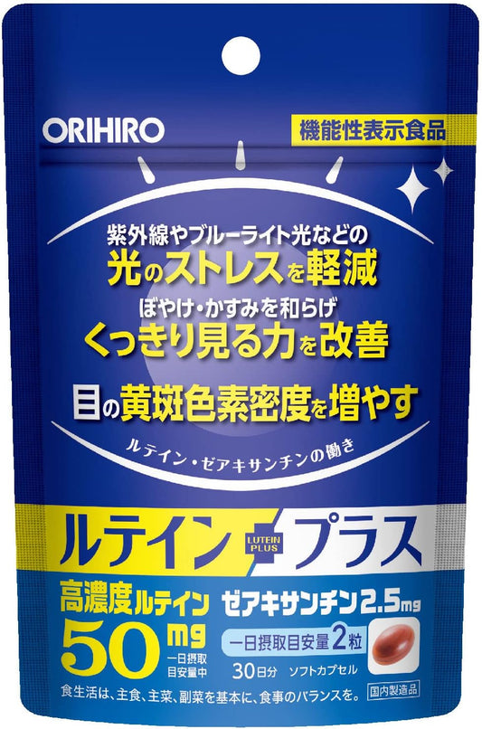 Orihiro Lutein Plus 60 Capsules, 30 Day Supply, Food with Functional Claims, Lutein, Zeaxanthin