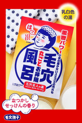 Pore Nadeshiko Baking Soda Smooth Bath, Pores, Exfoliating, Bijin-no-Yu, Baking Soda, AHA Bath Salt, 1.1 oz (30 g) x 12 Packets