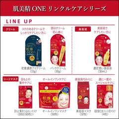 Skin Beauty One Linkle Care Pack Cream (Eye Cream) 30g dry wrinkles skin care around the eyes and mouth