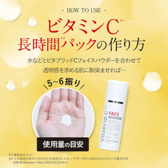 Vitrabrid Japan Vitabrid C Face Brightening Vitamin C Powder, 0.1 oz (3 g)