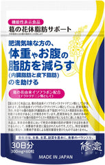 SHUUI Shui Kuzu no Hana Body Fat Support Supplement (Food with Function Claims / 60 tablets, 30 days supply) Reduces weight and belly fat Visceral fat Subcutaneous fat Kuzu no Hana Isoflavone Manufactured in a domestic GMP certified factory