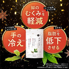 Meglea Premium Reduces leg swelling and coldness Reduces belly fat Hihatsu Tea Catechin Food with Function Claims Minawa Hakko 30 days supply/2 bags