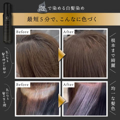 Kyogoku Miracle Color Foam, Black, Gray Hair Dye, Improve Hair Quality, Unisex, Unique Formulation, Exclusively for Beauty Salons, Permanent Hair Dye, Hair Dye, Carbonated Foam