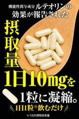 Uric acid care habits Luteolin (1 month's worth) Food with functional claims Capsule Tanaka ginseng Wakan no Mori Purines that lower uric acid levels