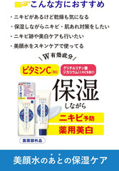 Meiro Facial Whitening Essence Gel 1.6 oz (45 g) (Quasi Drug) (Made in Japan)