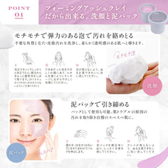 Clay Type Foaming Facial Cleansing Foam   Mud Pack Foaming Ash 90g Rose Wine Sweet Scented Cleansing Manoeuvre Manuble