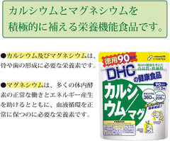 [DHC Sports Supplements] DHC CALCIUM/Mug 90 days (270 grains)