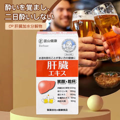 Toyama Pharmaceutical Liver Extract Functional Food Health Supplement for People Who Drink Alcohol 180 Tablets (30 Days Supply)